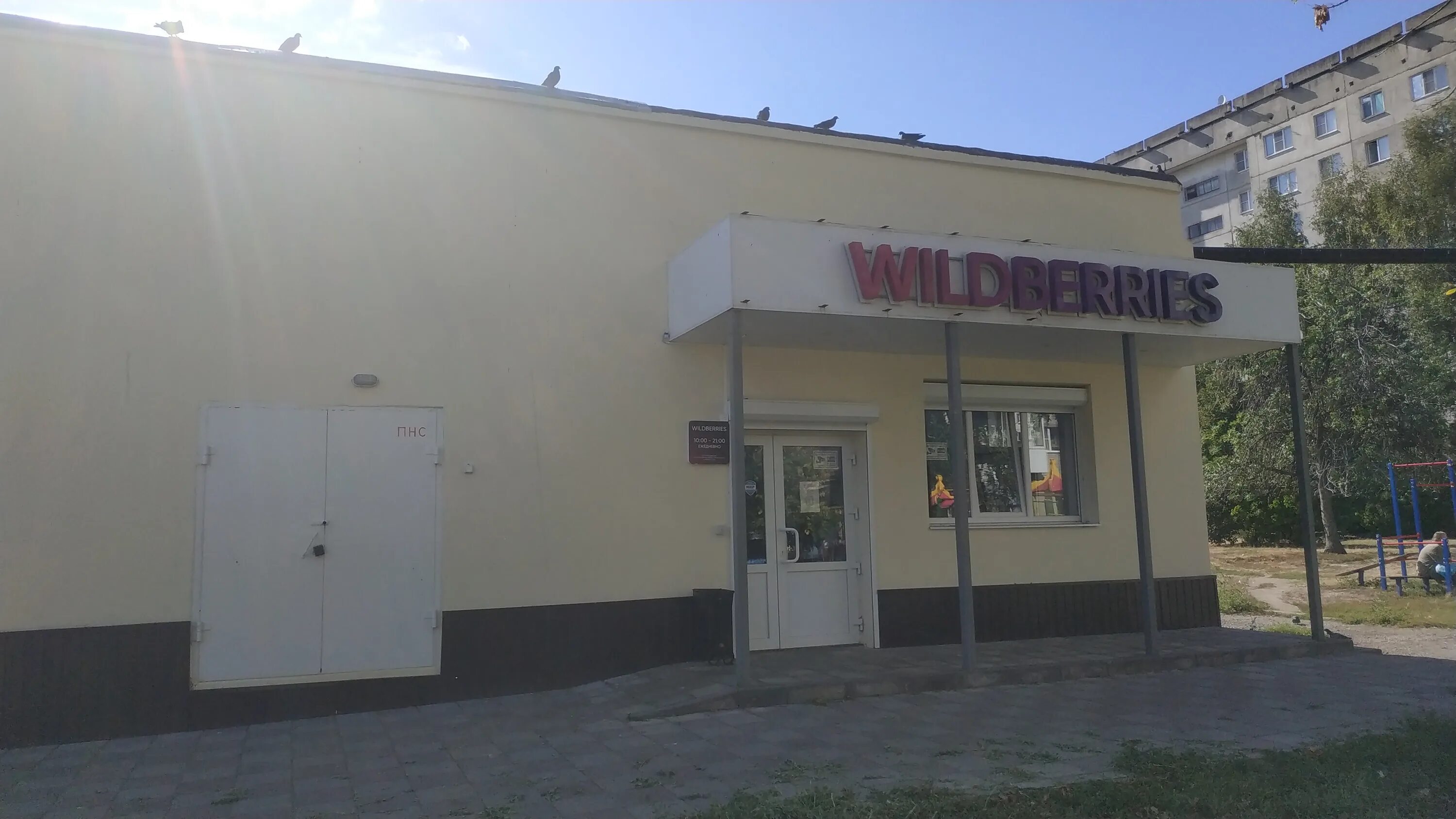 Wildberries народная ул 3 фото Wildberries, пункт выдачи, ул. 3-я Линия, 18А, Тамбов - Яндекс Карты