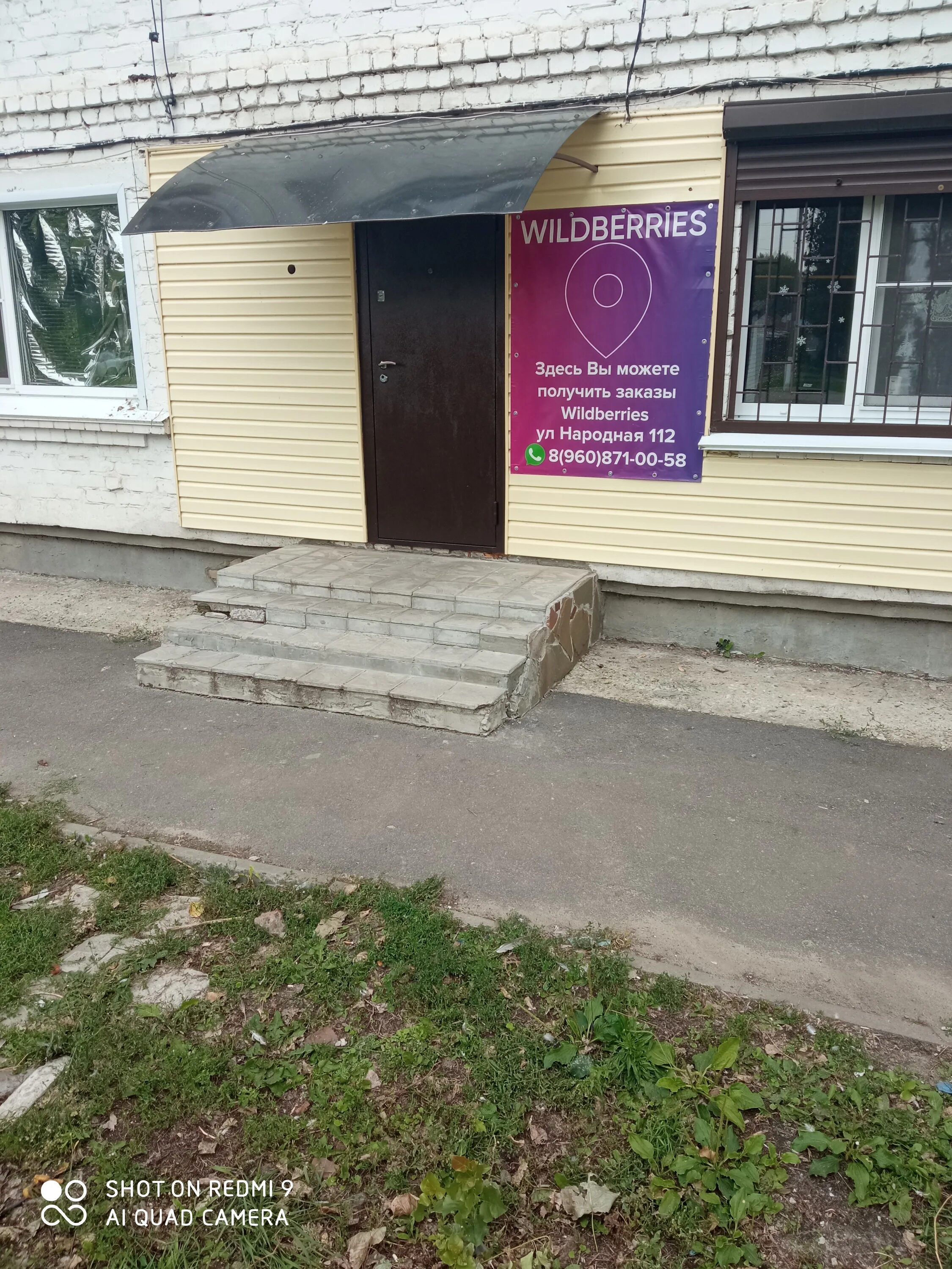 Wildberries народная ул 3 фото Wildberries, пункт выдачи, Народная ул., 114, рабочий посёлок Новониколаевский -