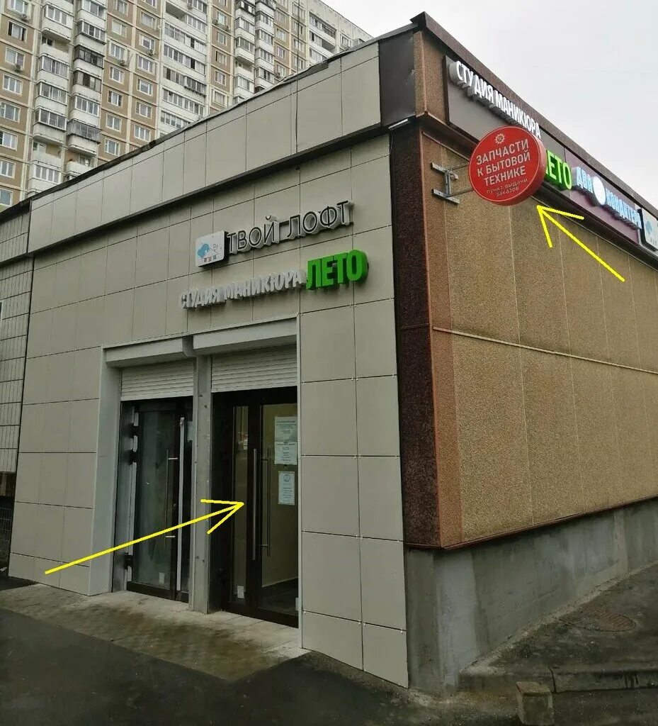 Wildberries новочеркасский бул 20 корп 1 фото Минск-Атлант.рф, запчасти и аксессуары для бытовой техники, Новочеркасский бул.,