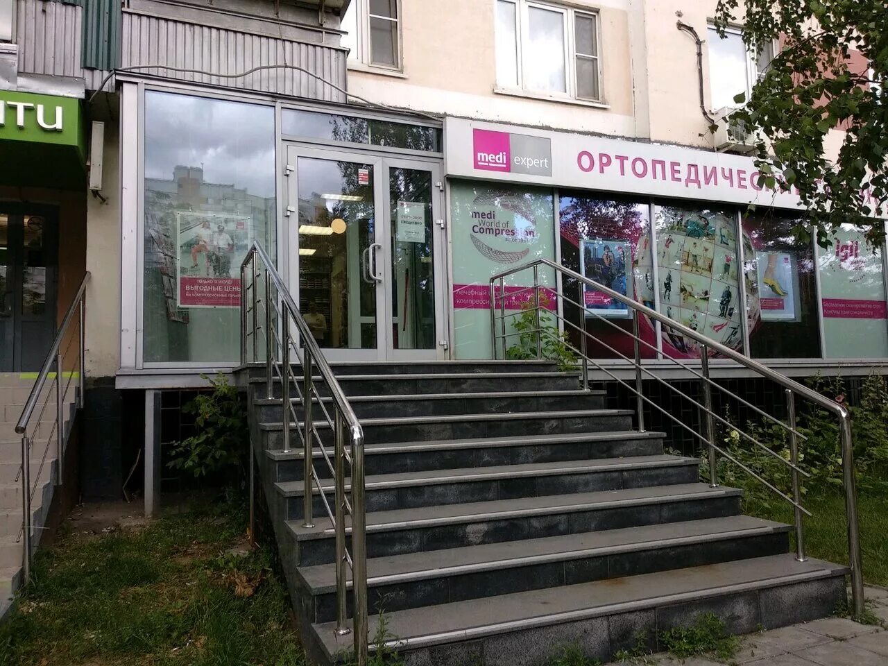Wildberries новочеркасский бул 20 корп 1 фото orthopedic's goods' medi in specifics, Новочеркасский бульвар, 55 - Yandex Maps