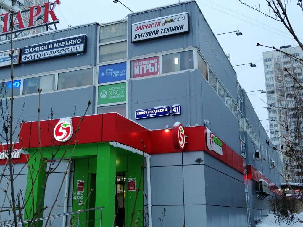 Wildberries новочеркасский бул 20 корп 1 фото Пятёрочка, супермаркет, Новочеркасский бул., 41, корп. 1, Москва - Яндекс Карты