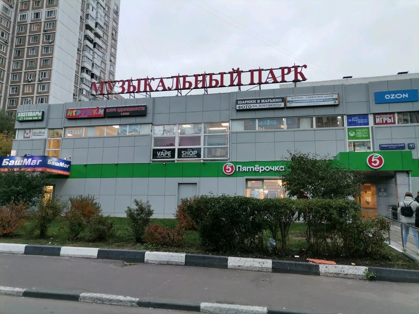 Wildberries новочеркасский бул 20 корп 1 фото Галатея-Микс, торговый центр, Новочеркасский бул., 41, корп. 1, Москва - Яндекс 