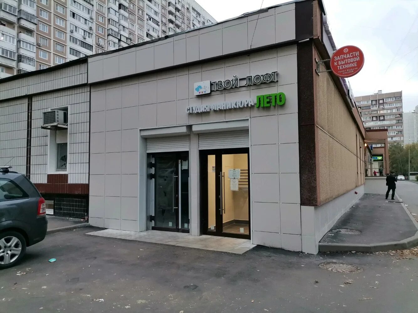 Wildberries новочеркасский бул 20 корп 1 фото Минск-Атлант.рф - новости запчасти и аксессуары для бытовой техники в Москве, Но