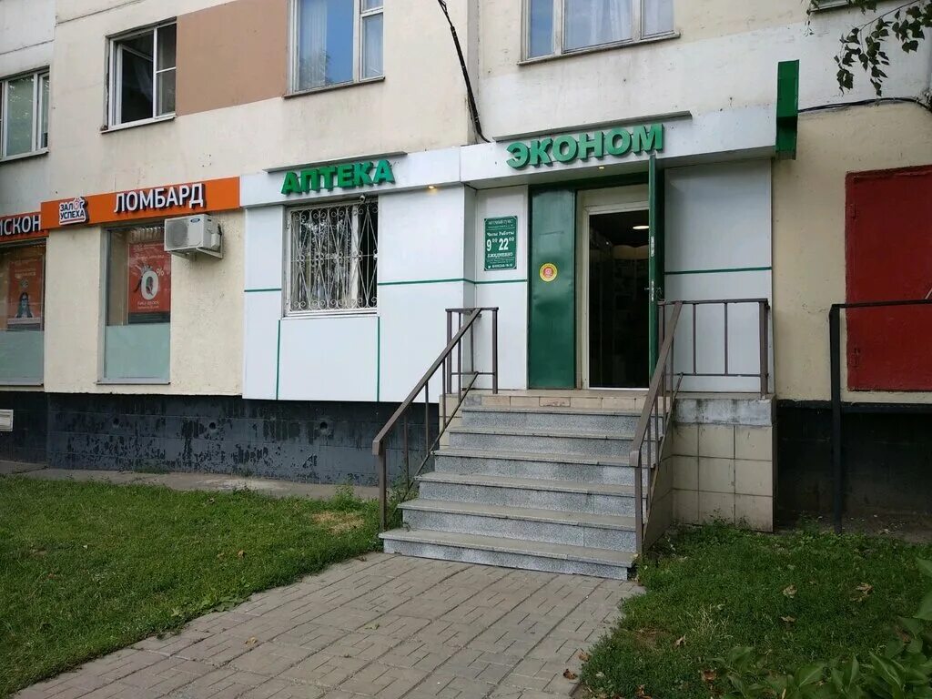 Wildberries новочеркасский бул 20 корп 1 фото Intermair, pharmacy, Moscow, Novocherkasskiy Boulevard, 55 - Yandex Maps