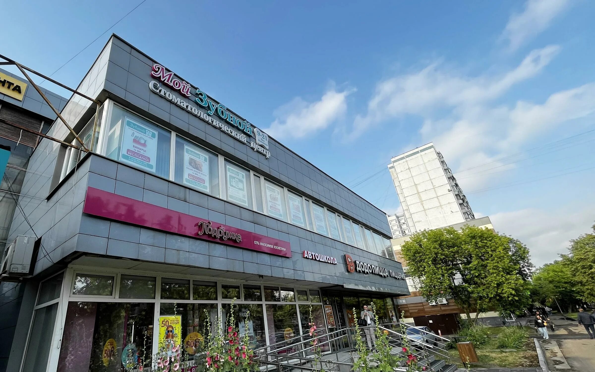 Wildberries новочеркасский бул 20 корп 1 фото Цены "Мой Зубной" на Новочеркасском бульваре, 13 в Москве - Zoon