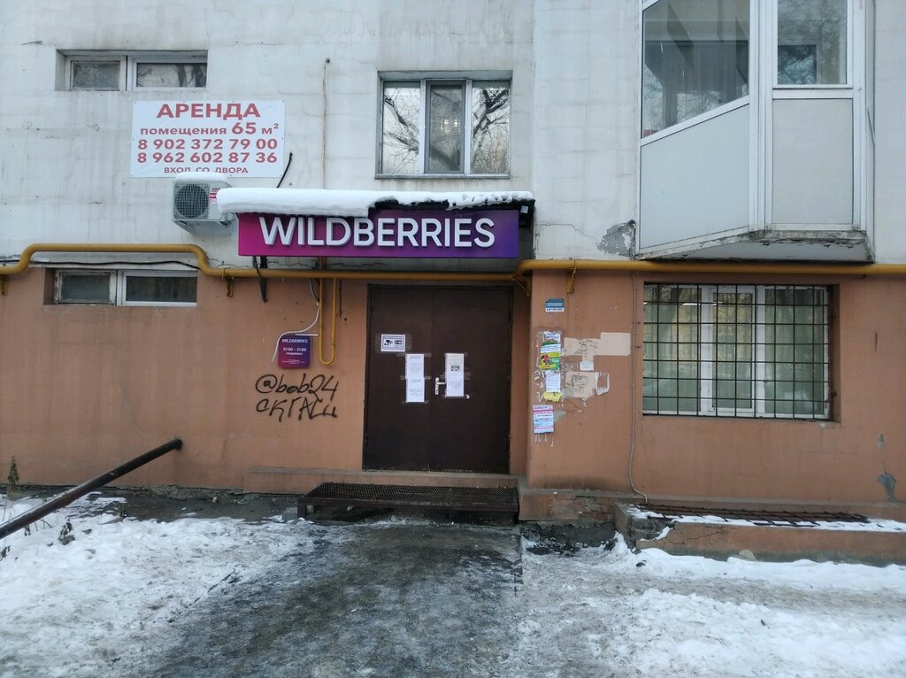 Wildberries октябрьская ул 81 фото Wildberries, point of delivery, Samara, Volskaya ulitsa, 81 - Yandex Maps