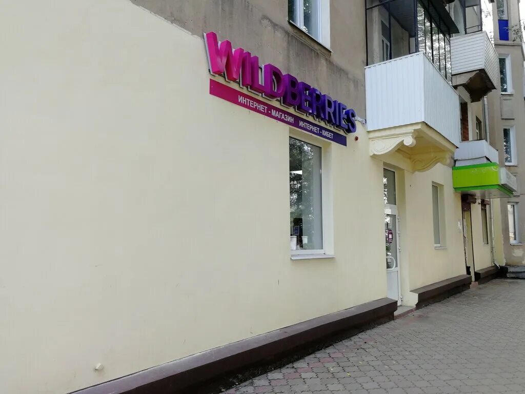 Wildberries октябрьская ул 81 фото Панорама: Wildberries, пункт выдачи, ул. Лермонтова, 4, Октябрьский - Яндекс Кар