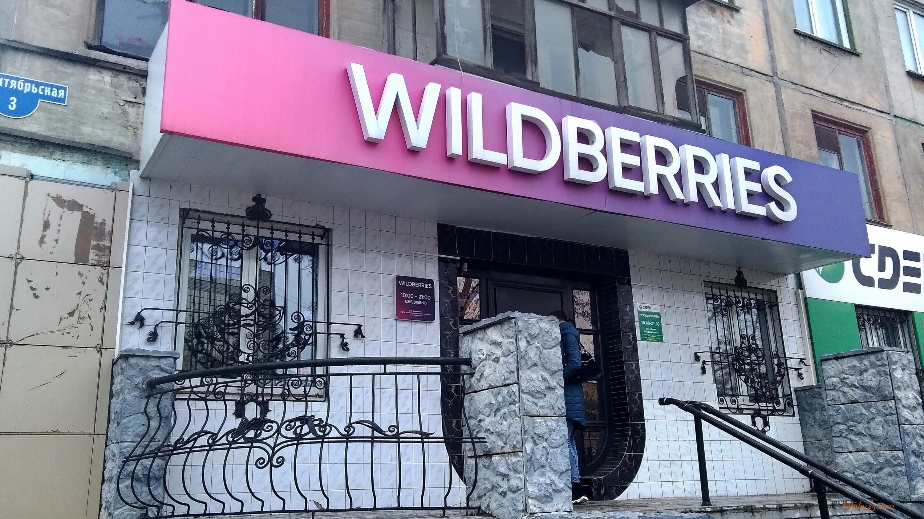 Wildberries октябрьская ул 81 фото Фото: Wildberries, пункт выдачи, Октябрьская ул., 3, Рубцовск - Яндекс Карты