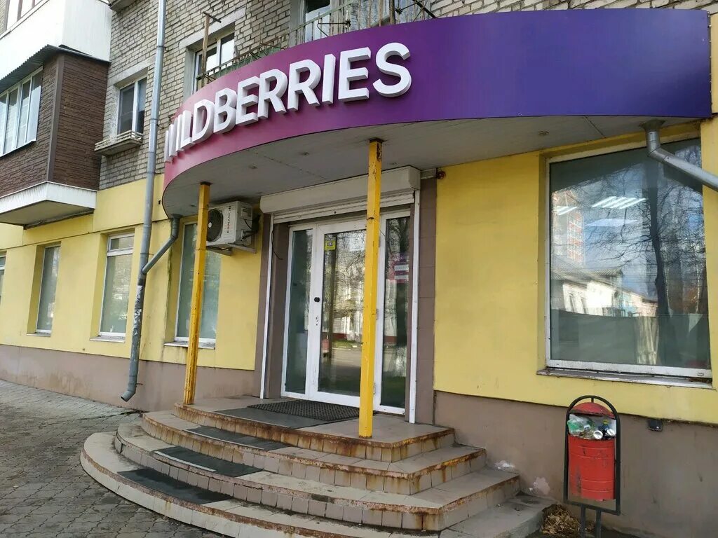 Wildberries октябрьская ул 81 фото Wildberries.ru, point of delivery, Tula, Oktyabrskaya Street, 81 - Yandex Maps
