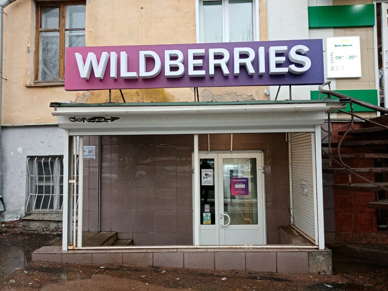 Wildberries октябрьская ул 81 фото Отзывы о "Wildberries", Киров, Октябрьский проспект, 96 - Яндекс Карты
