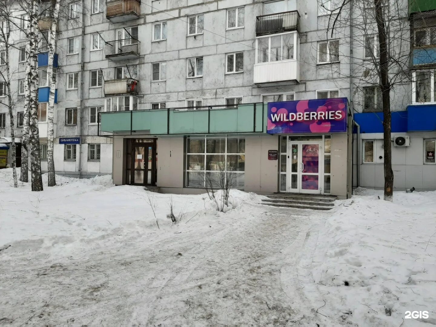 Wildberries октябрьский просп 7 фото Wildberries октябрьская: найдено 73 изображений