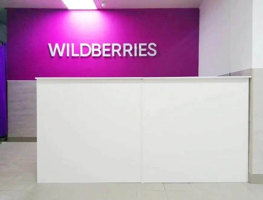 Wildberries октябрьский просп 7 фото Вайлбриз: найдено 87 изображений