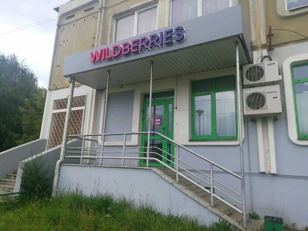 Wildberries октябрьский просп 7 фото Wildberries, пункт выдачи, Октябрьский просп., 49А, Тверь - Яндекс Карты
