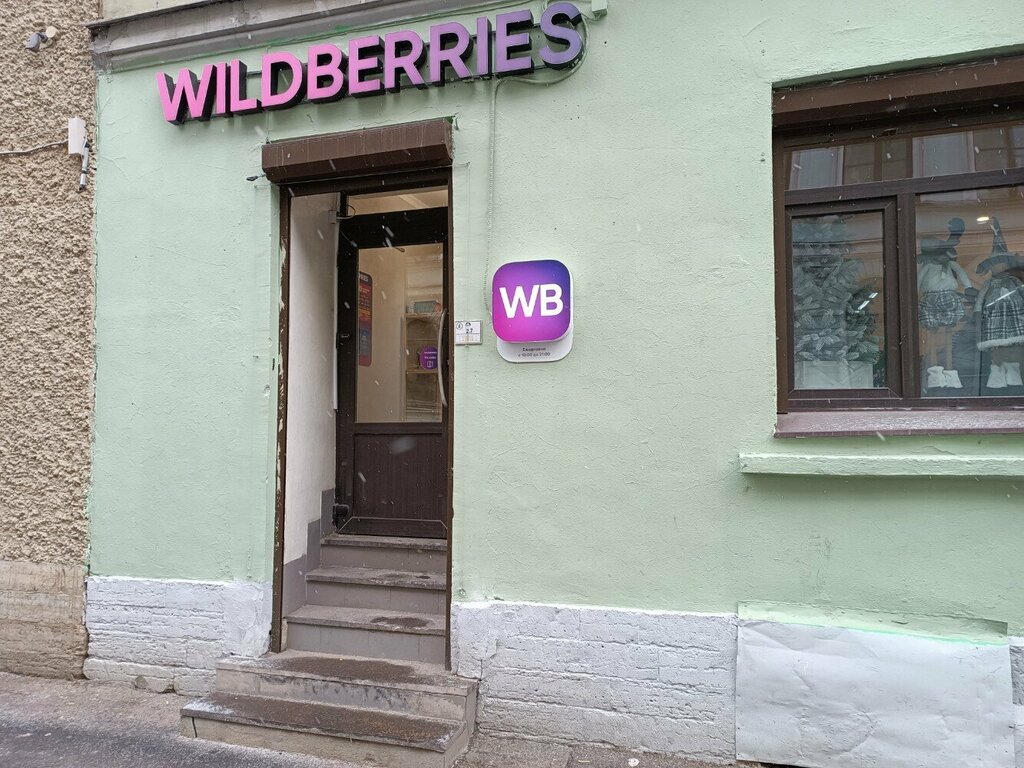 Wildberries пер сергея тюленина 4 23 фото Панорама: Wildberries, пункт выдачи, пер. Сергея Тюленина, 4/23, Санкт-Петербург