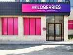Wildberries первомайская ул 47 53 фото Симферополь магазин wildberries