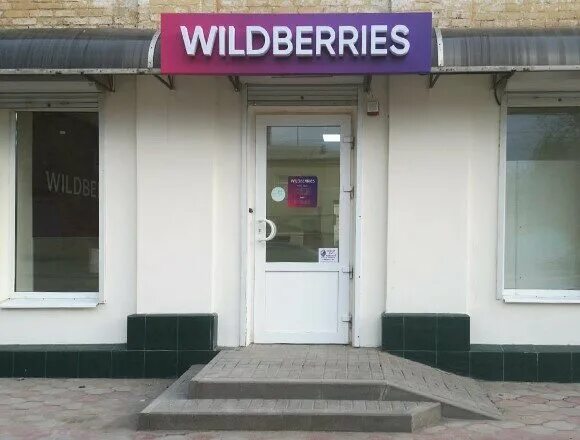 Wildberries первомайская ул 5 фото Валберис в Турции: интересные факты, отзывы, советы для путешествия и места, кот
