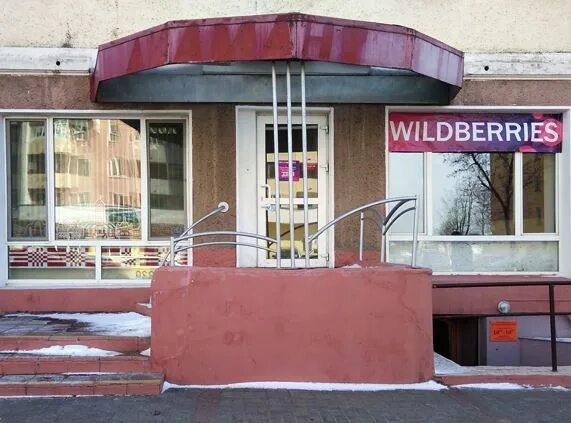 Wildberries первомайская ул 5 фото Отзывы о "Wildberries", Могилёв, Первомайская улица, 3 - Яндекс Карты