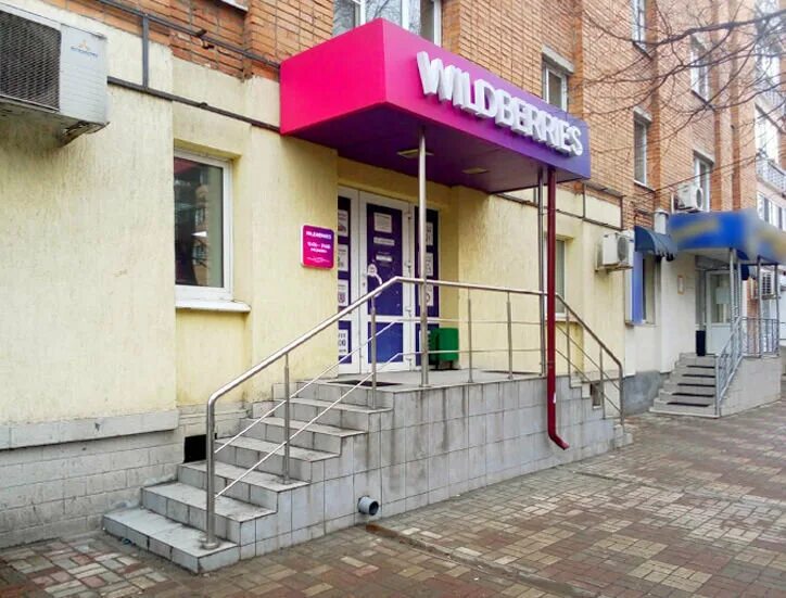 Wildberries первомайская ул 5 микрорайон центральный фото Радищева 40 кузнецк карта