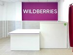 Wildberries первомайская ул 5 микрорайон центральный фото Фото блог. Страница 861562