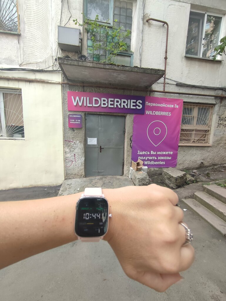 Wildberries первомайская ул 5 микрорайон центральный фото Wildberries, point of delivery, Симферополь, Первомайская улица, 3В - Yandex Map