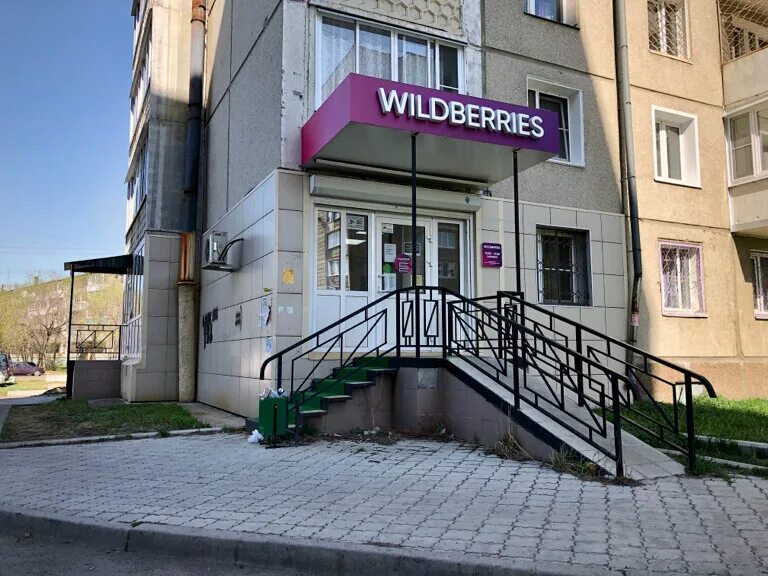 Wildberries первомайская ул 5 микрорайон центральный фото Wildberries, пункт выдачи, 28, 7-й микрорайон, Ангарск - Яндекс Карты