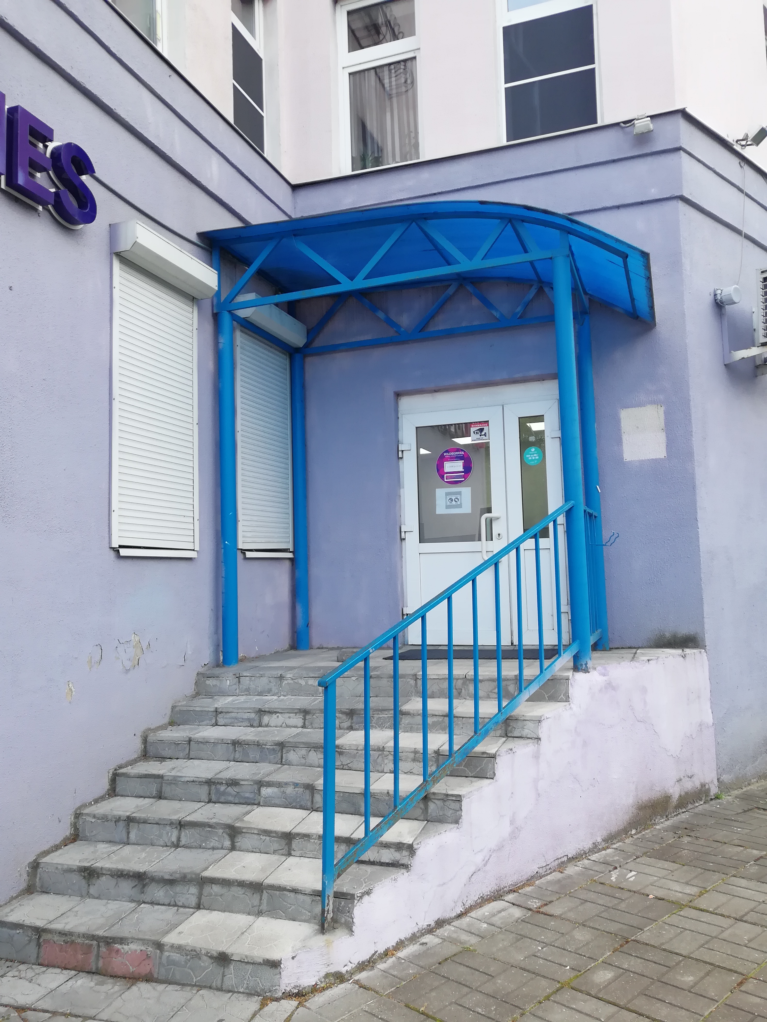 Wildberries первомайская ул 5 микрорайон центральный фото Wildberries, пункт выдачи, Первомайская ул., 44, Ивантеевка - Яндекс Карты