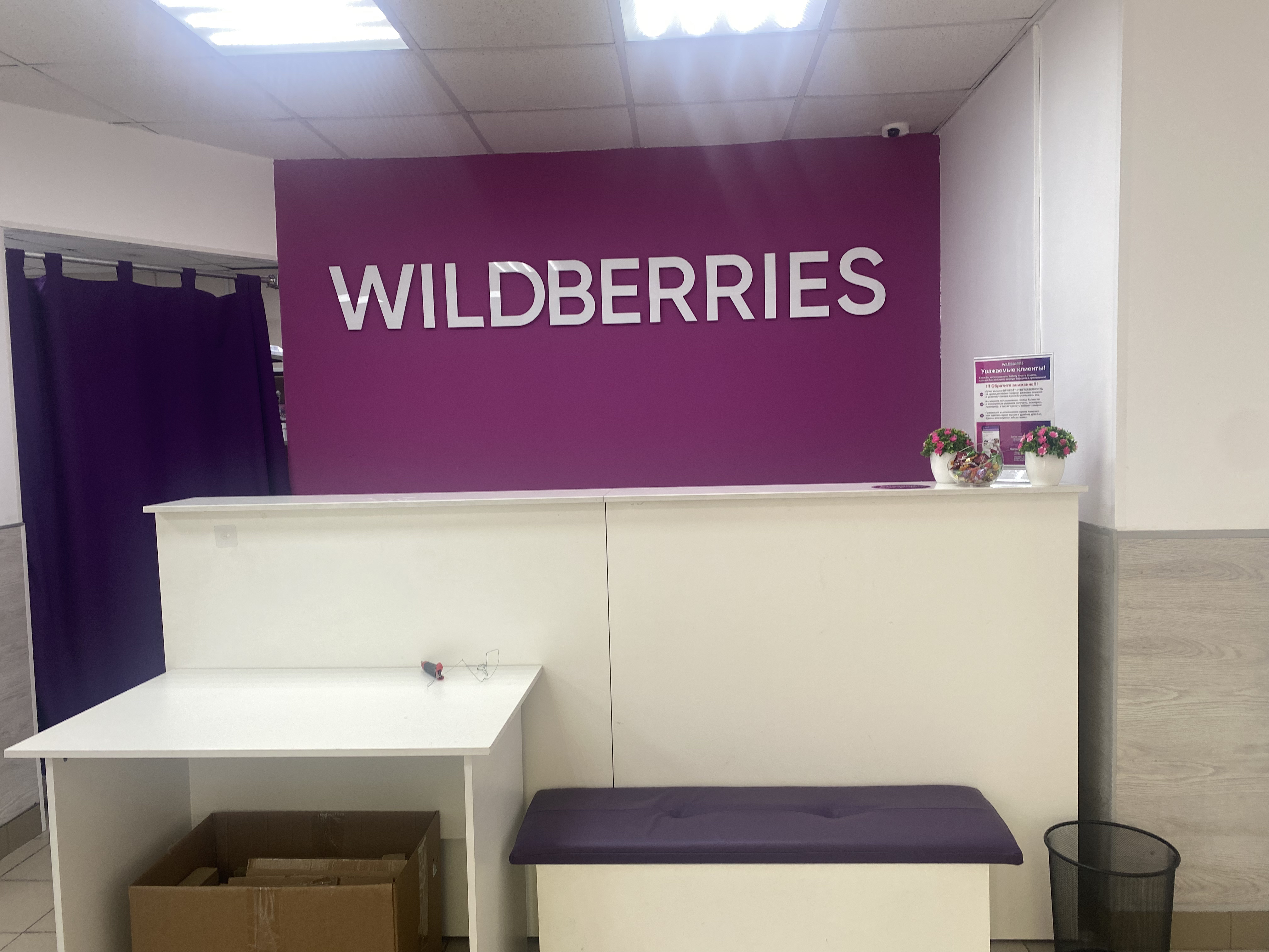 Wildberries петербургское ш 118 фото Отзывы о "Wildberries" на Нарвской, Санкт-Петербург, Оборонная улица, 7 - Яндекс