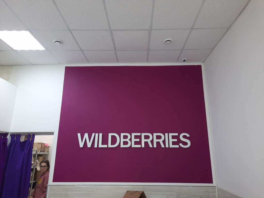 Wildberries петербургское ш 118 фото Wildberries, пункт выдачи, наб. Чёрной речки, 10, Санкт-Петербург - Яндекс Карты