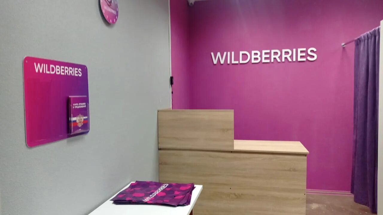 Wildberries петербургское ш 118 фото Отзывы о "Wildberries" на Дунайской, Санкт-Петербург, Малая Каштановая аллея, 9к