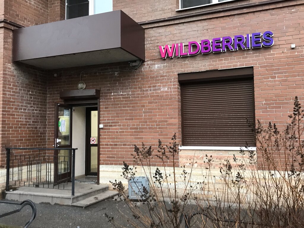 Wildberries петербургское ш 118 фото Панорама: Wildberries, пункт выдачи, Ленинский просп., 84, корп. 2, Санкт-Петерб