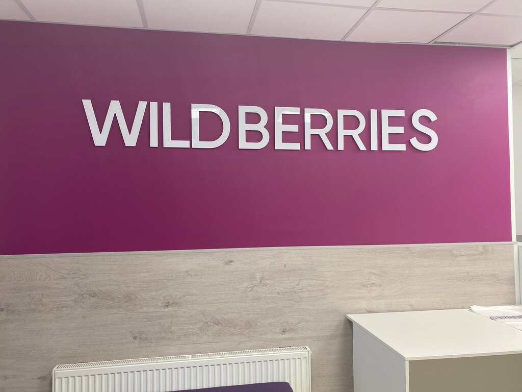 Wildberries петербургское ш 69 фото Wildberries, пункт выдачи, наб. реки Смоленки, 3, корп. 2, Санкт-Петербург - Янд