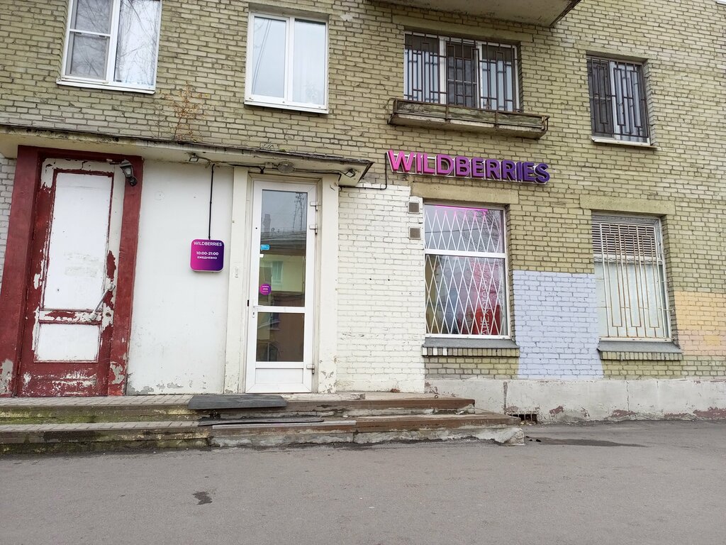 Wildberries петербургское ш 69 фото Wildberries, пункт выдачи, ул. Седова, 23, Санкт-Петербург - Яндекс Карты