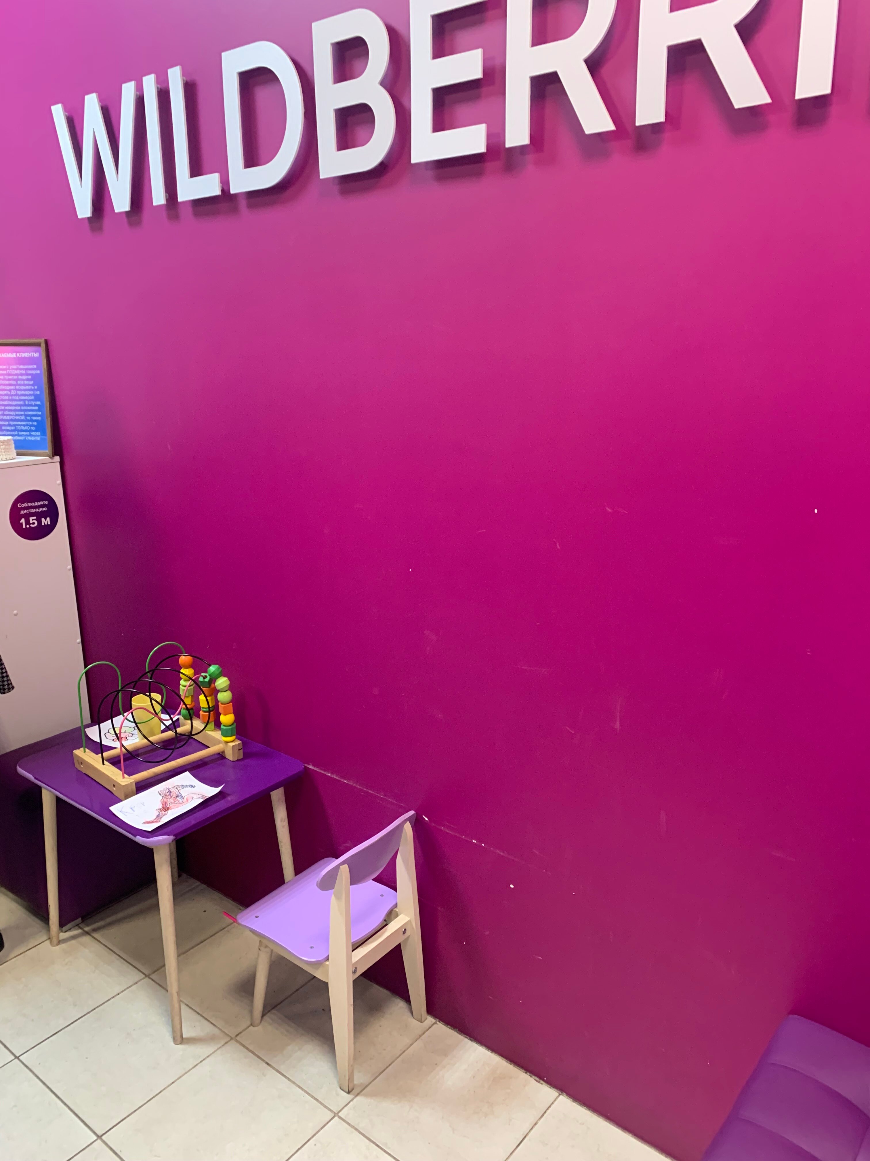 Wildberries петербургское ш 69 фото Wildberries, пункт выдачи, Актёрский пр., 6, Санкт-Петербург - Яндекс Карты