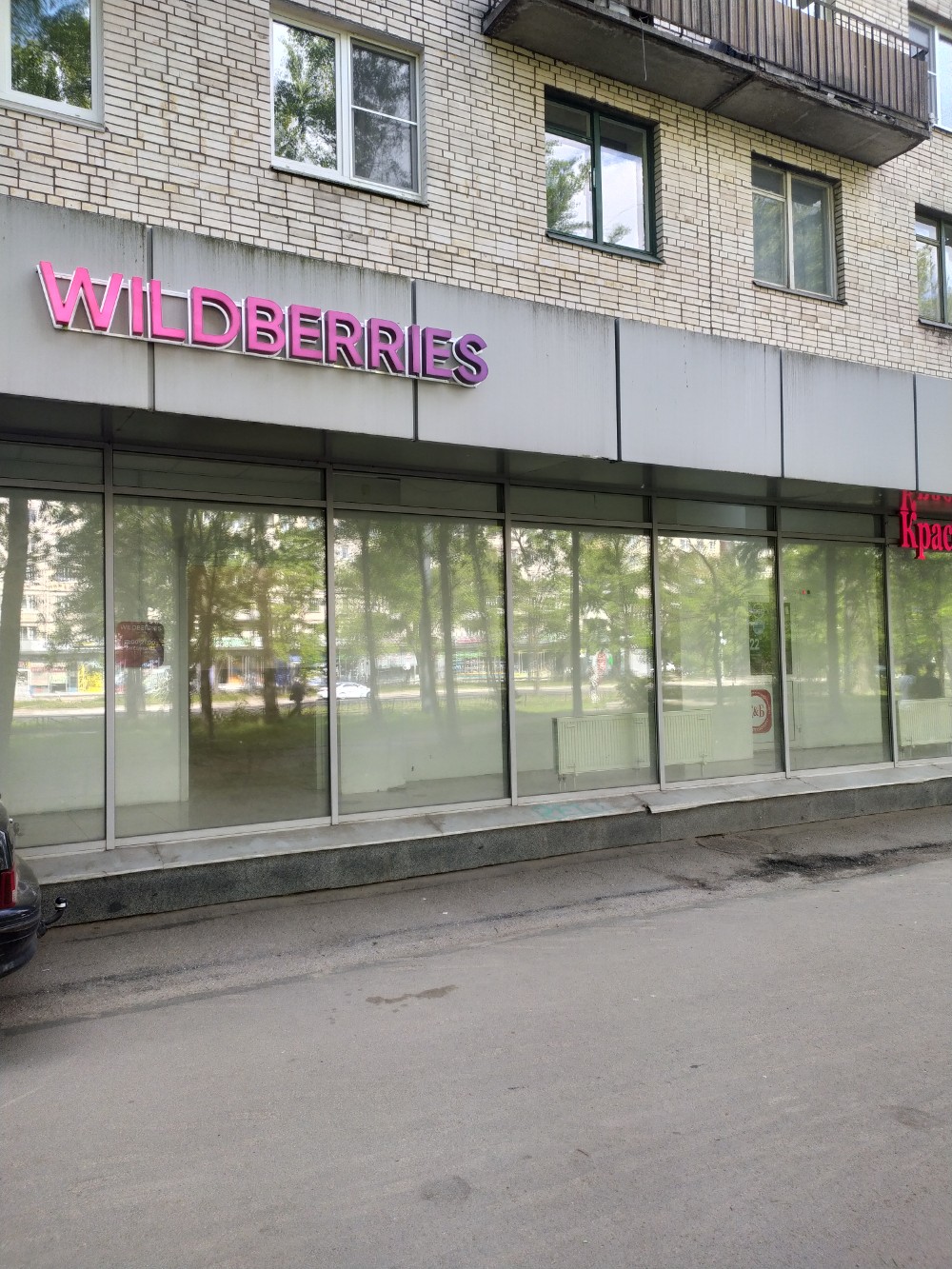 Wildberries петербургское ш 69 тверь фото Wildberries, пункт выдачи - Яндекс Карты