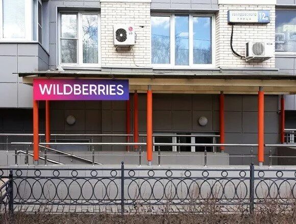 Wildberries покровская ул 16 москва фото Wildberries.ru, пункт выдачи, Россия, Москва, ул. Твардовского, 12, корп. 2 - Ян
