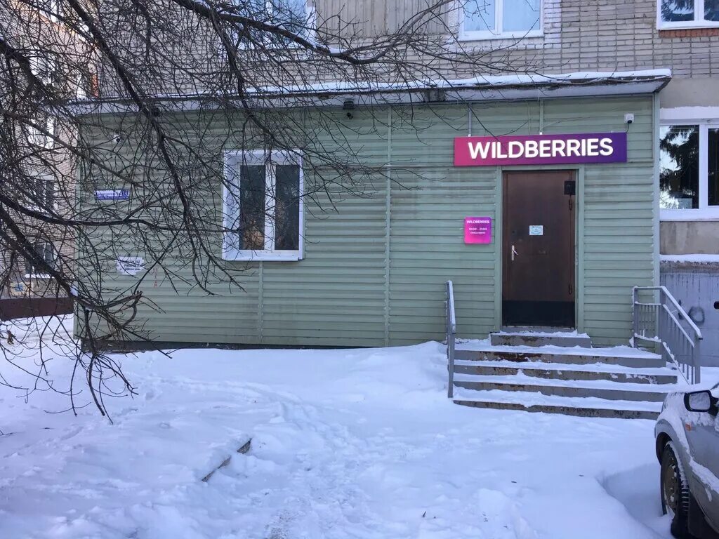 Wildberries пролетарская ул 17 фото Wildberries, point of delivery, Penza, Proletarskaya Street, 24 - Yandex Maps