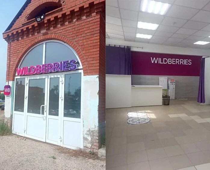 Wildberries пролетарская ул 17 фото У нас новые соседи! Открылся пункт выдачи заказов Wildberries Пролетарская 41 Уд