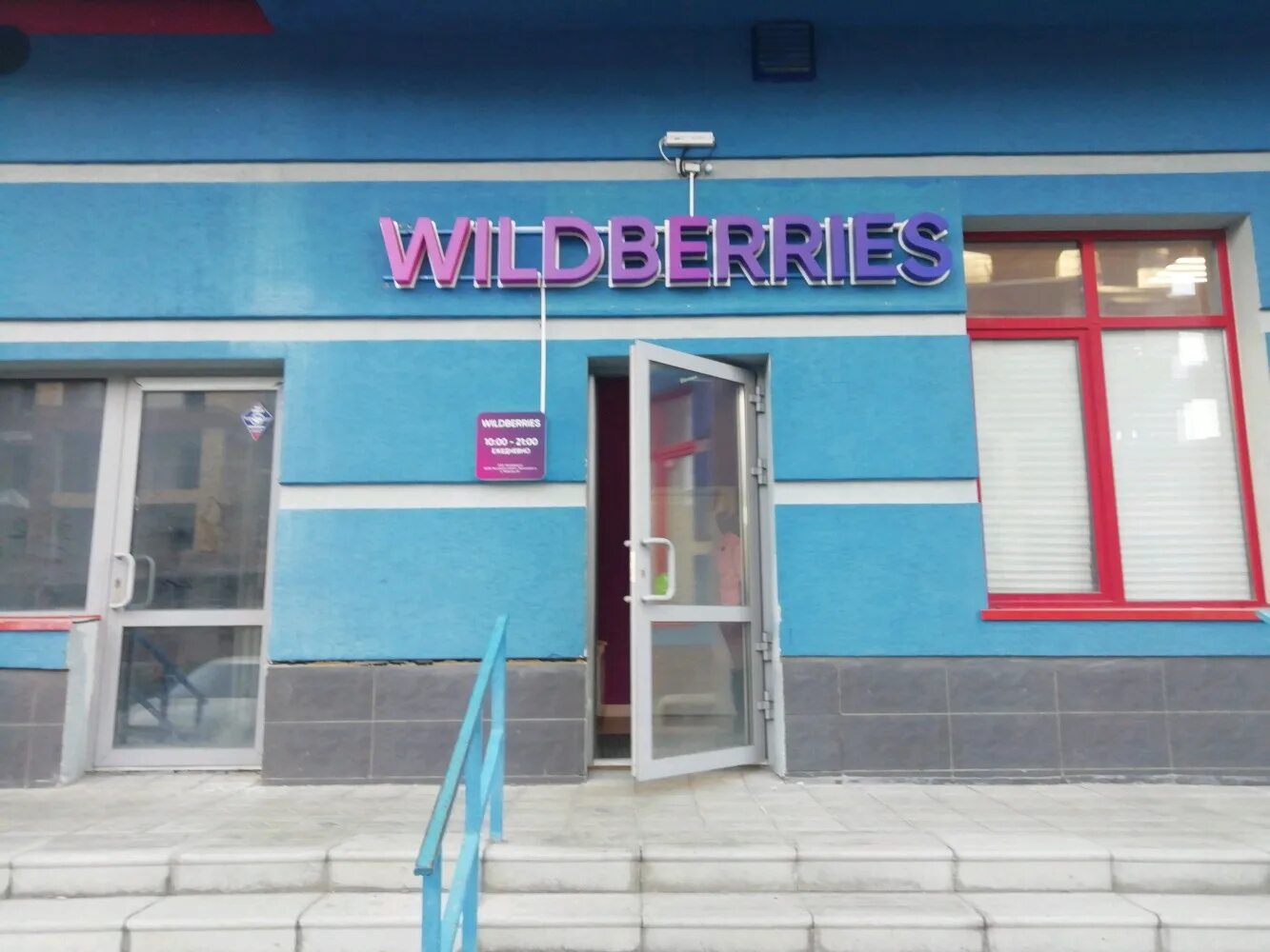 Wildberries пролетарская ул 17 фото Панорама: Wildberries, пункт выдачи, Пролетарская ул., 148, Барнаул - Яндекс Кар
