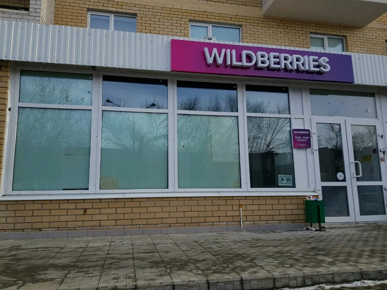 Wildberries пролетарская ул 17 фото Фото: Wildberries, пункт выдачи, Пролетарская ул., 288/2, Оренбург - Яндекс Карт