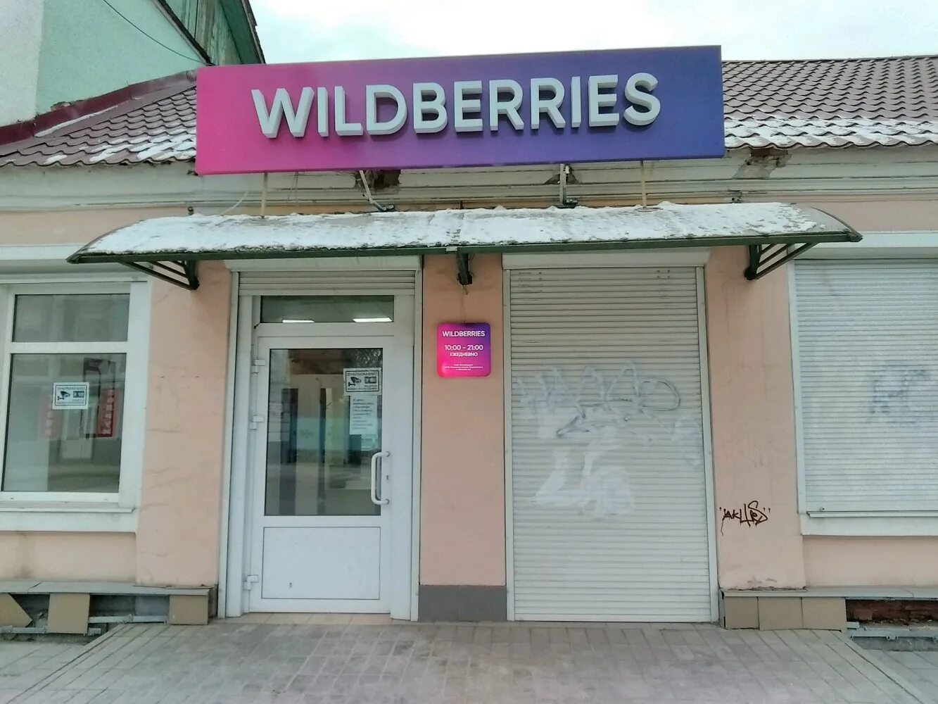 Wildberries пролетарская ул 17 фото Отзывы о "Wildberries", Оренбург, Пролетарская улица, 17 - Яндекс Карты
