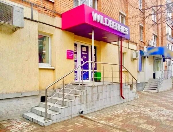 Wildberries пролетарская ул 17 фото ⚡ ️На Wildberries начнут продавать машины. С завтрашнего дня на маркетплейсе появ