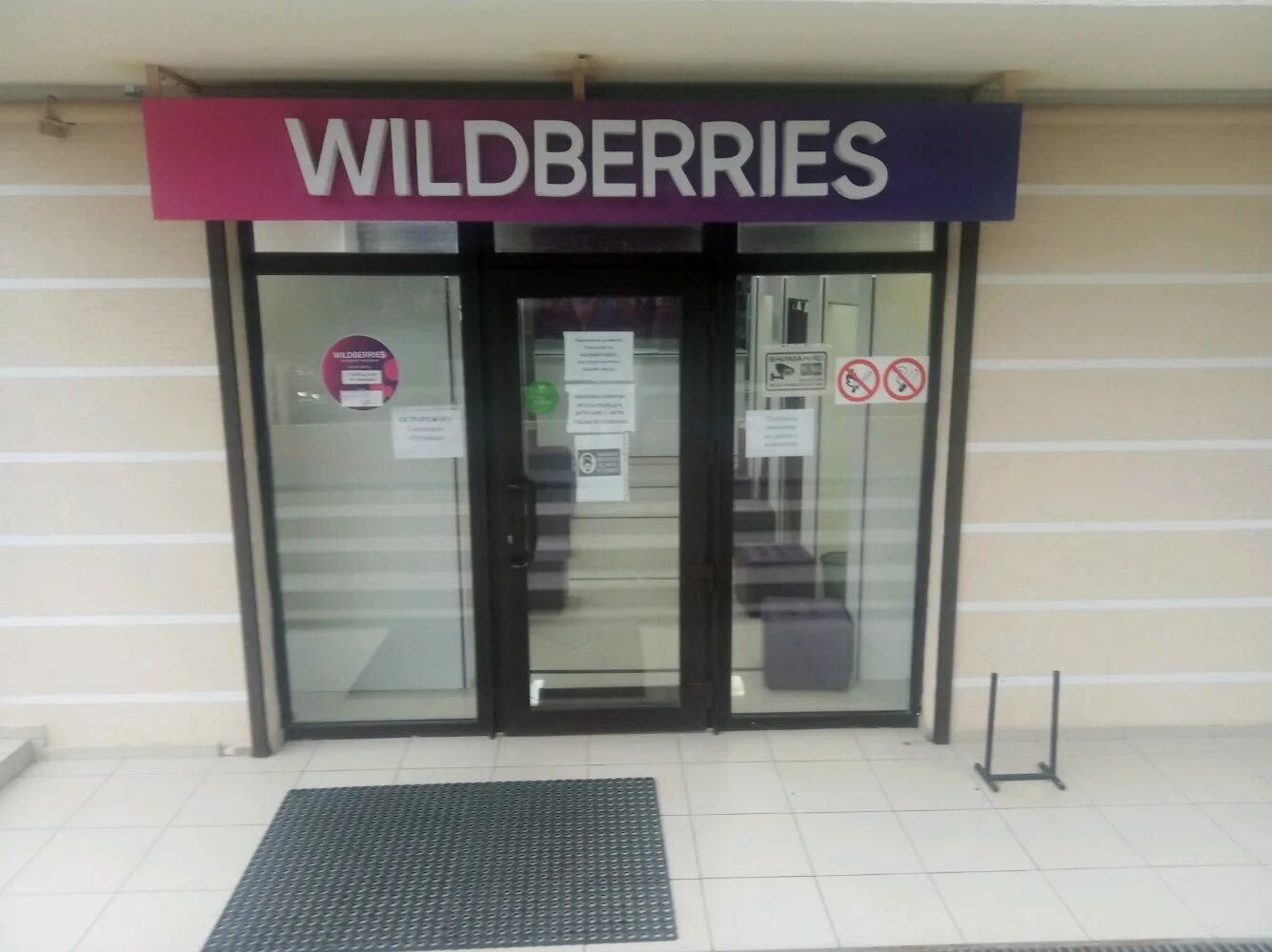 Wildberries пролетарская ул 24 фото Отзывы о "Wildberries", Краснодарский край, муниципальное образование Геленджик,