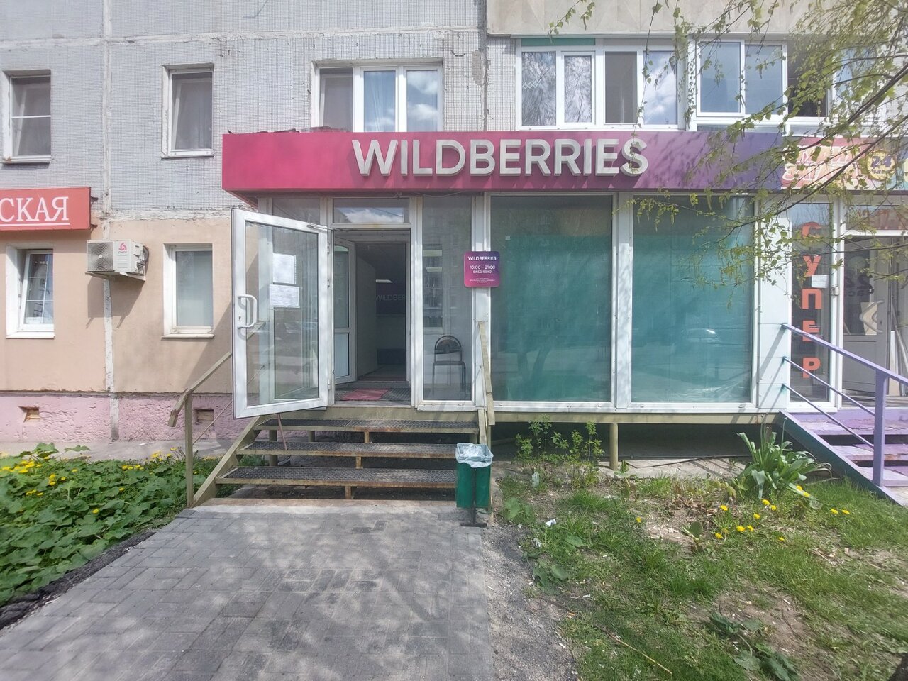 Wildberries пролетарская ул 24 фото Фото: Wildberries, пункт выдачи, Пролетарская ул., 24, Тула - Яндекс Карты