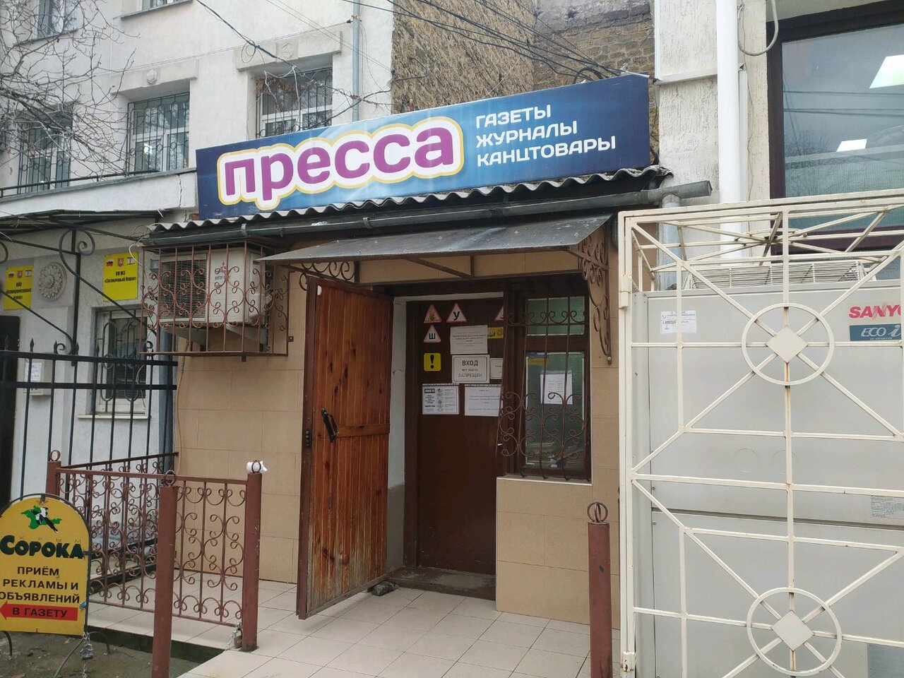 Wildberries просп кирова 34д симферополь фото Morbidshop, clothing store, Russia, Simferopol, prospekt Kirova, 34Г - Yandex Ma