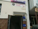 Wildberries просп кирова 34д симферополь фото Симферополь магазин wildberries - найдено 74 картинок