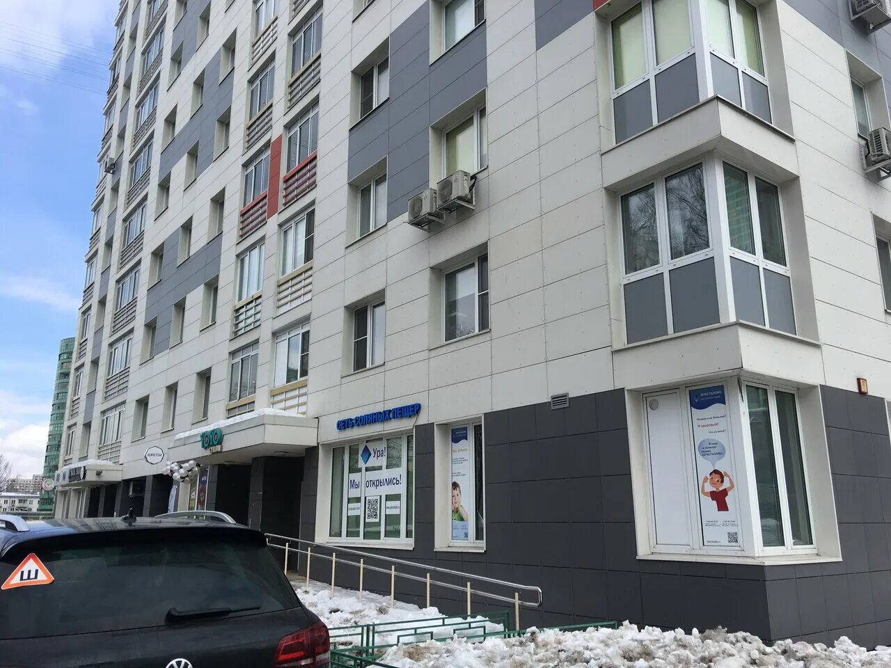 Wildberries просп маршала жукова 49 фото Отзывы о "Кристаллик" на Народном Ополчении, Россия, Москва, проспект Маршала Жу