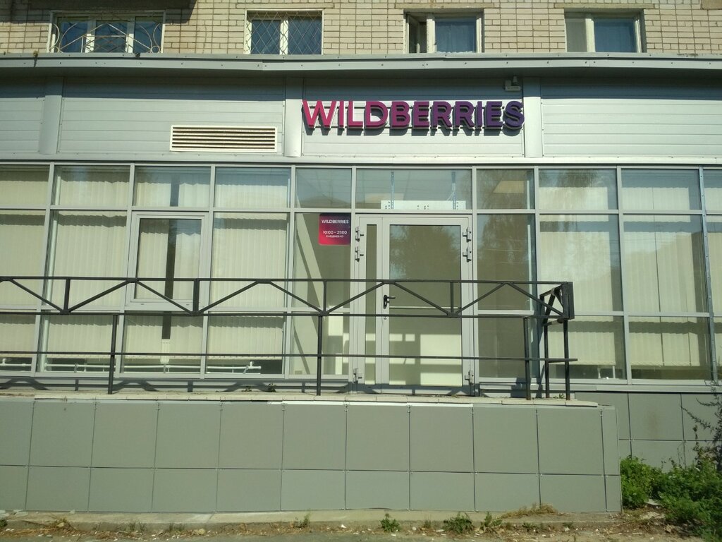 Wildberries просп маршала жукова 49 фото Wildberries, пункт выдачи, просп. Победы, 51, Тверь - Яндекс Карты
