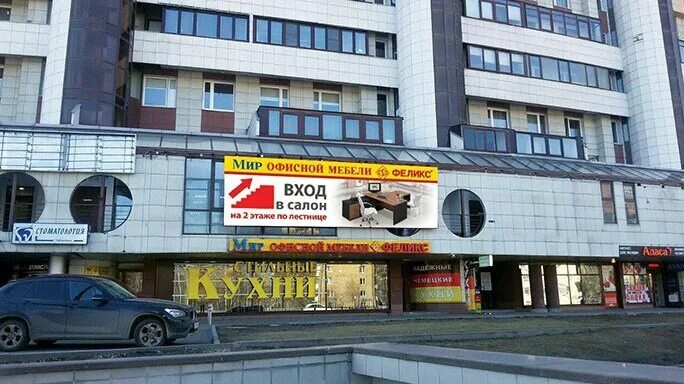 Wildberries просп маршала жукова 59 фото Permanently closed: Feliks, office furniture, Moscow, Marshala Zhukova Avenue, 5