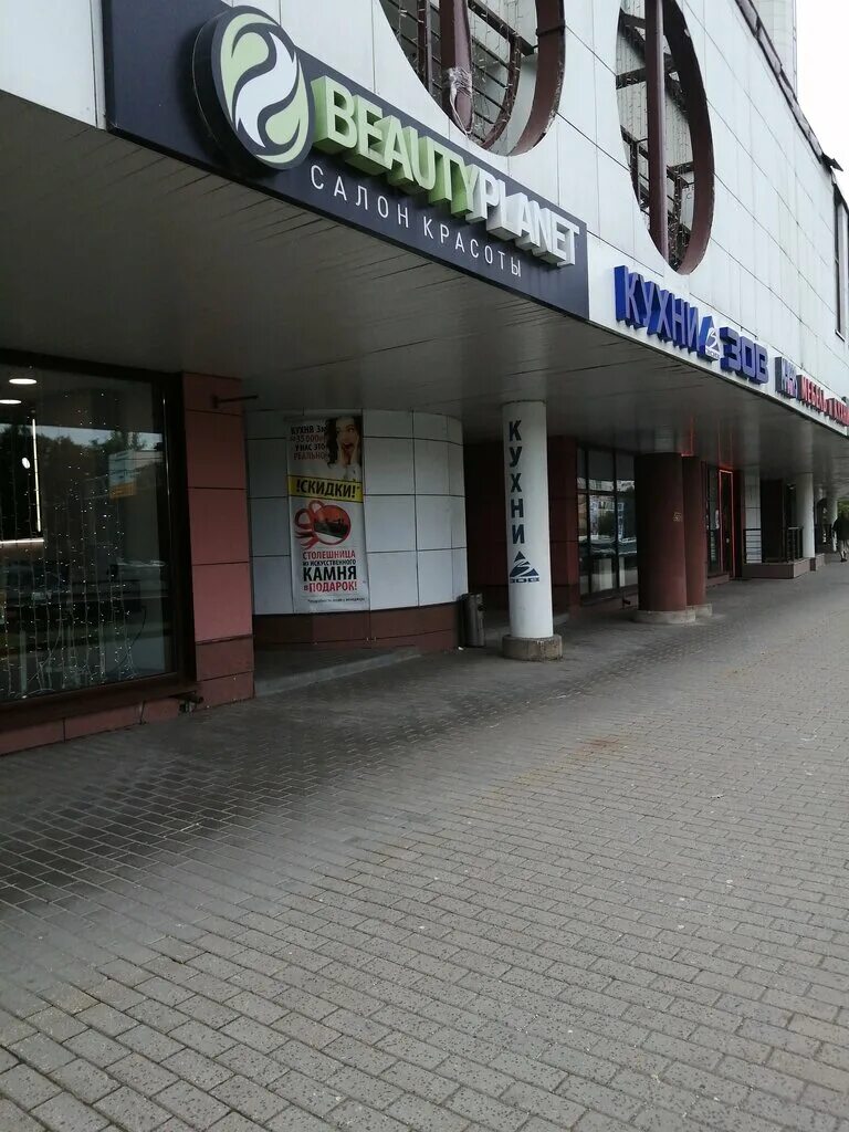 Wildberries просп маршала жукова 59 фото BeautyPlanet, салон красоты, просп. Маршала Жукова, 59, Москва, Россия - Яндекс.