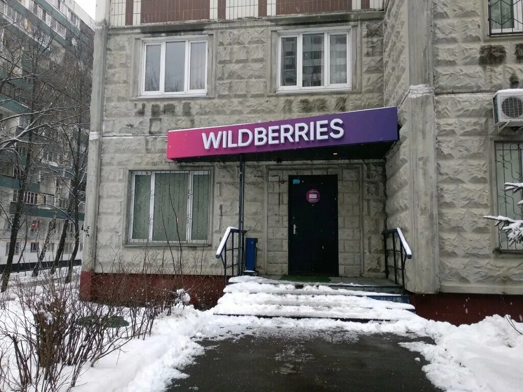 Wildberries просп нариманова 1 корп 3 фото Wildberries, пункт выдачи, Домодедовская ул., 20, корп. 1, Москва - Яндекс Карты